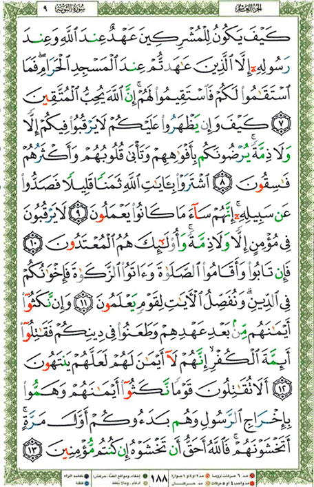 Quran page 188 — Surah At-Tawba (التوبة) — Holy Quran Al-Karim