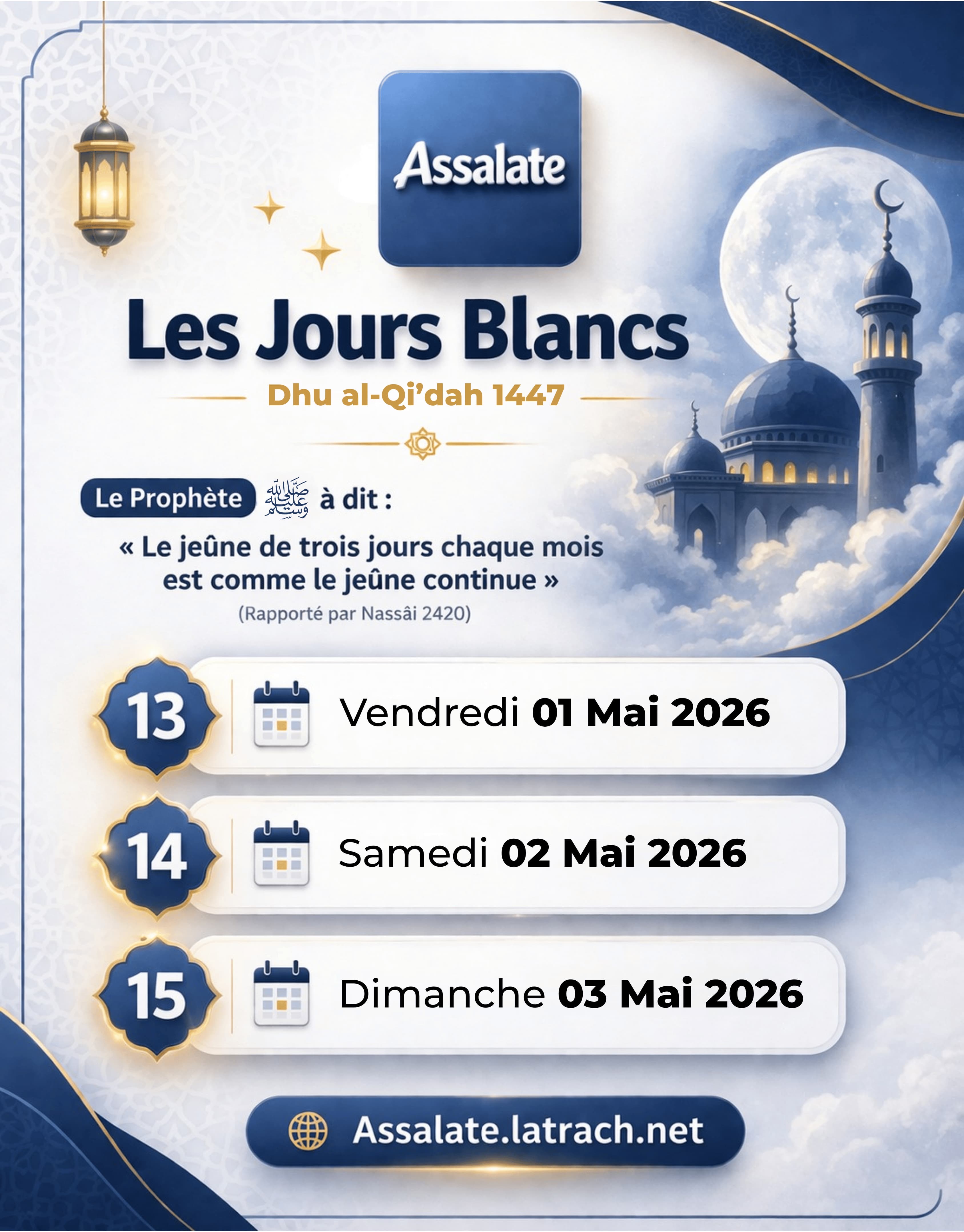 Les Jours Blancs mai 2026 · الأيام البيض · The White Days - Dhu al-Qi’dah 1447 H ذُو القِعْدَة