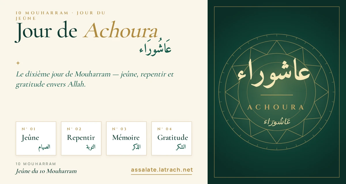 Achoura 2026 / 1448 H — 10 Muharram et jeûne sunnah