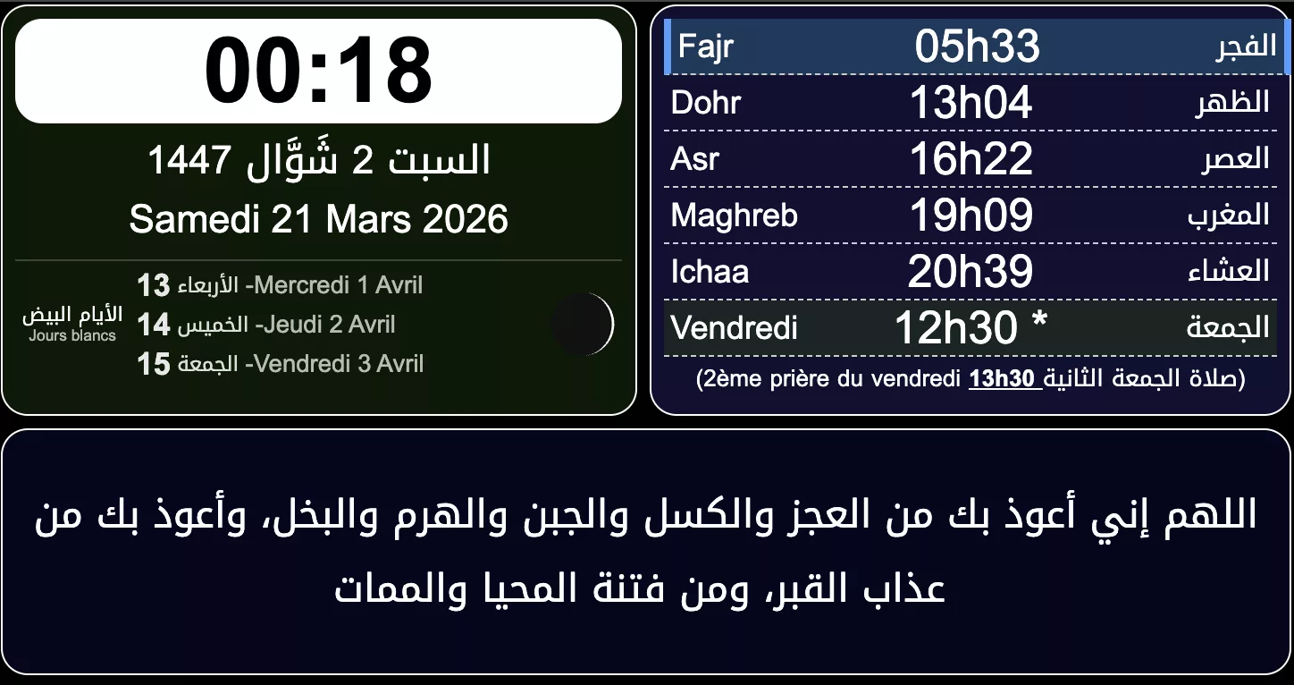 La pleine lune tombe généralement le 14 du mois lunaire hijri,