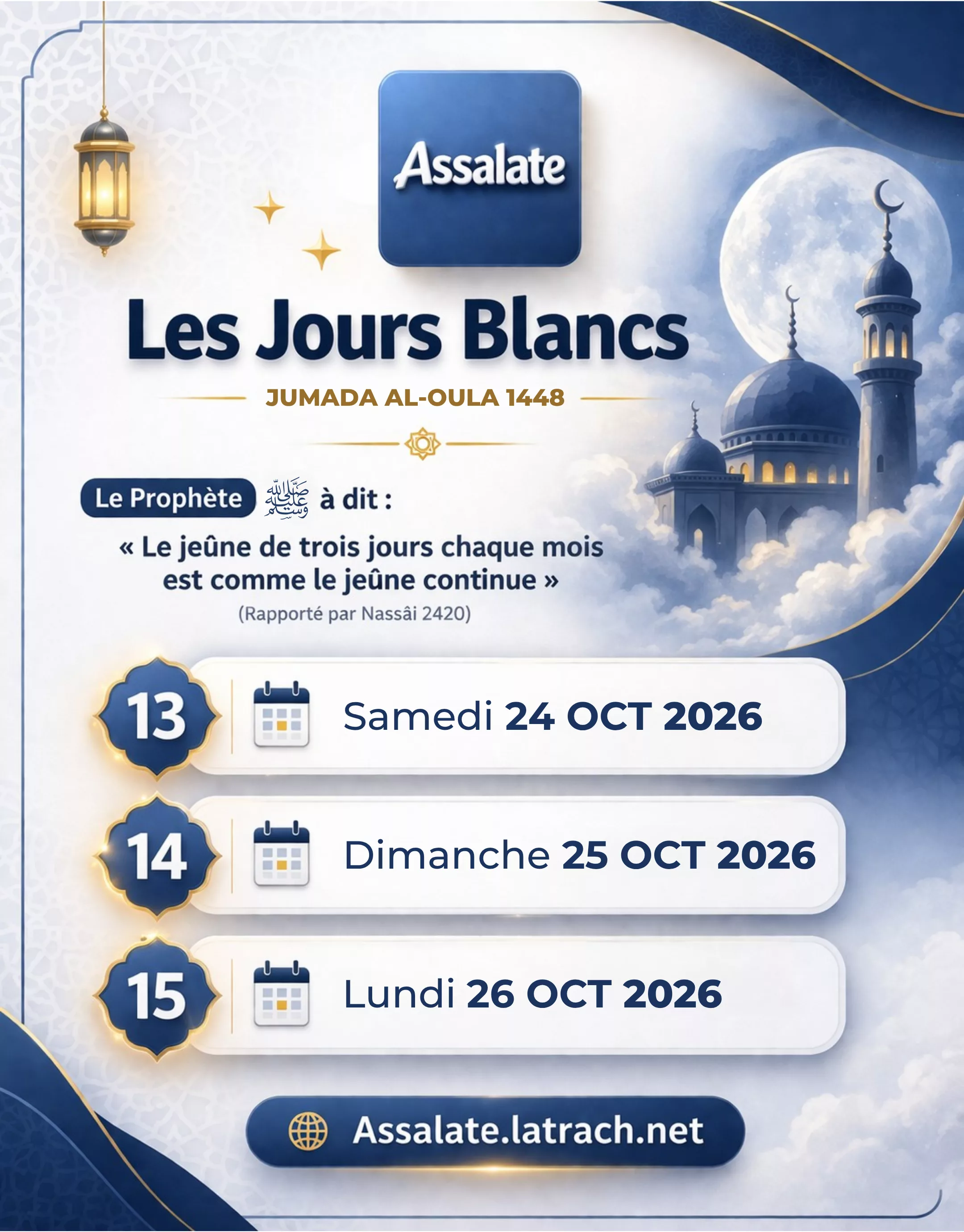 LES JOURS BLANCS DU MOIS DE JUMADA AL-OULA 1448