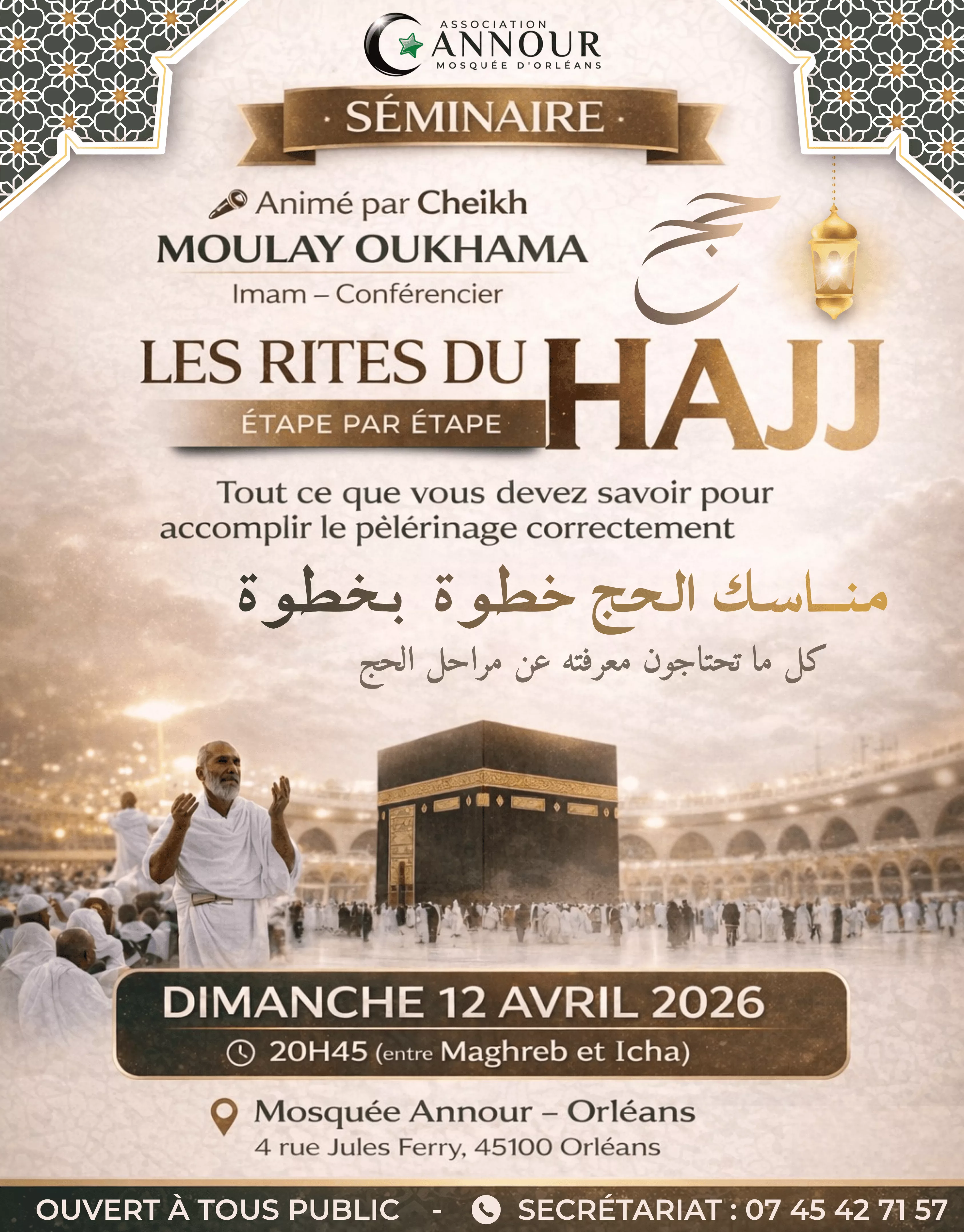 🕋 Les Rites du Hajj : Un chemin vers l’élévation spirituelle
